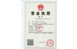四川韵思达环保科技有限公司营业执照