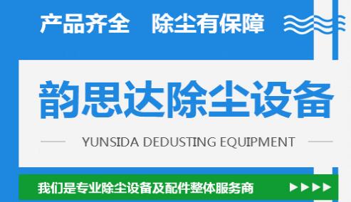 四川韵思达环保科技有限公司