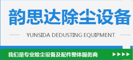 四川韵思达环保科技有限公司